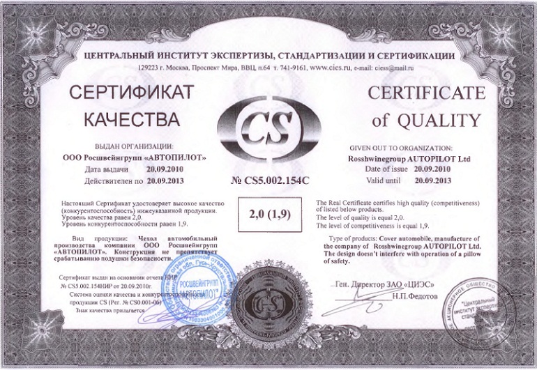 Нужны Ли Сертификаты Интернет Магазину